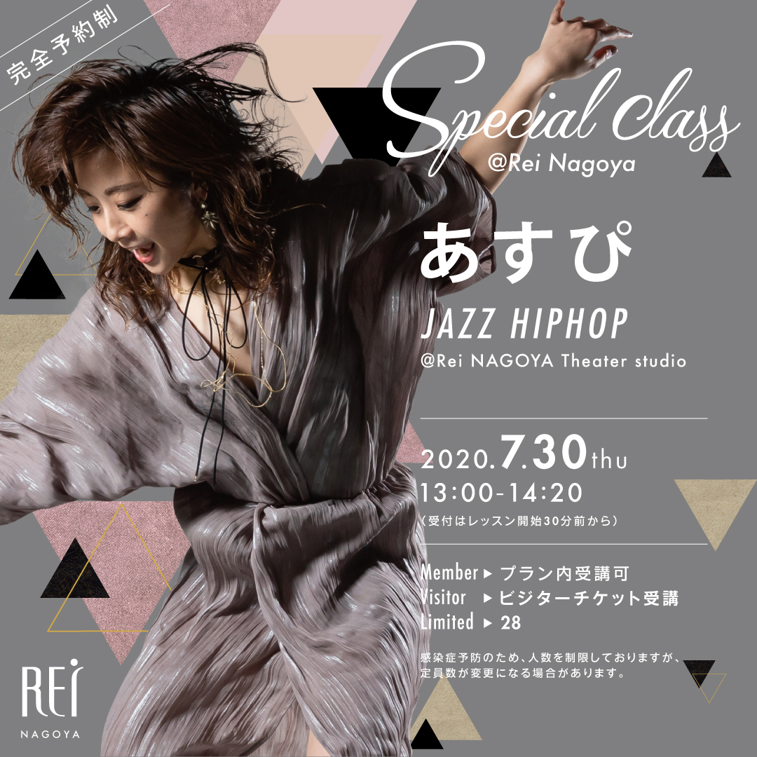 7/30 あすぴ Special class