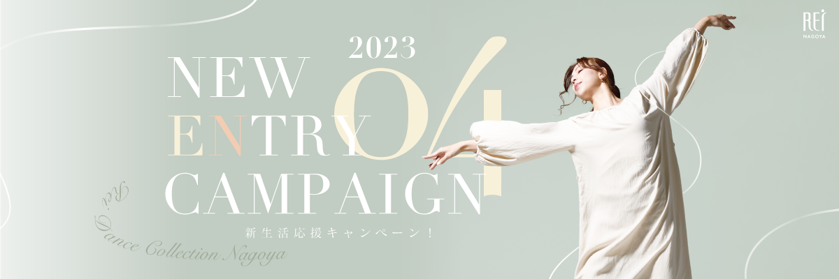 NEW ENTRY CAMPAIGN