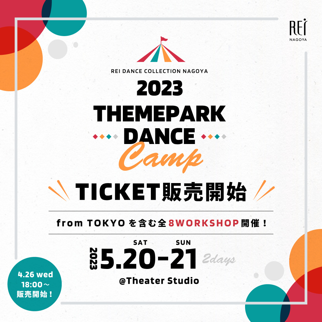 Themepark Dance Camp 2023