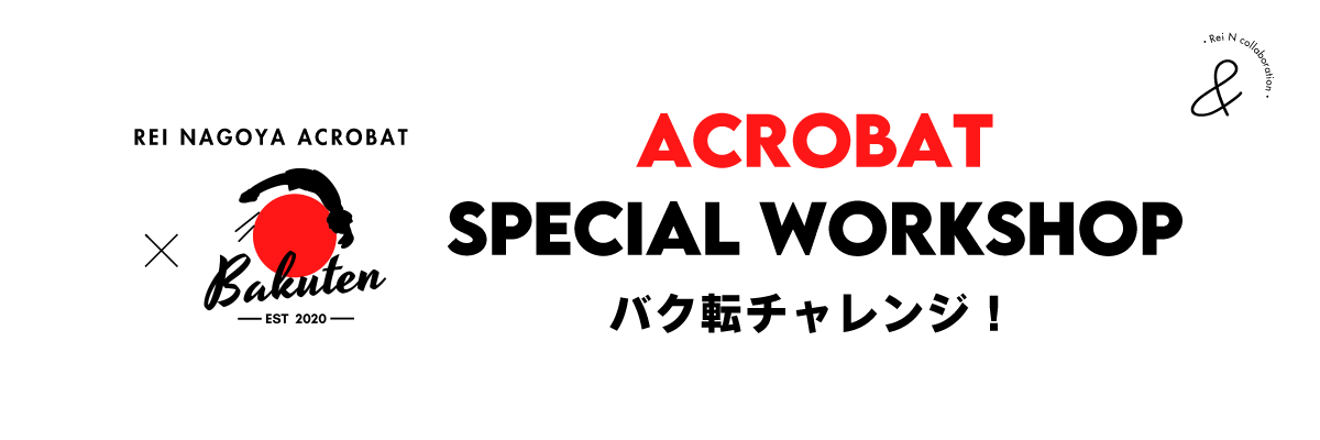 大人の女性限定ダンス＆バレエスタジオ Rei NAGOYA - 東京発 女性限定