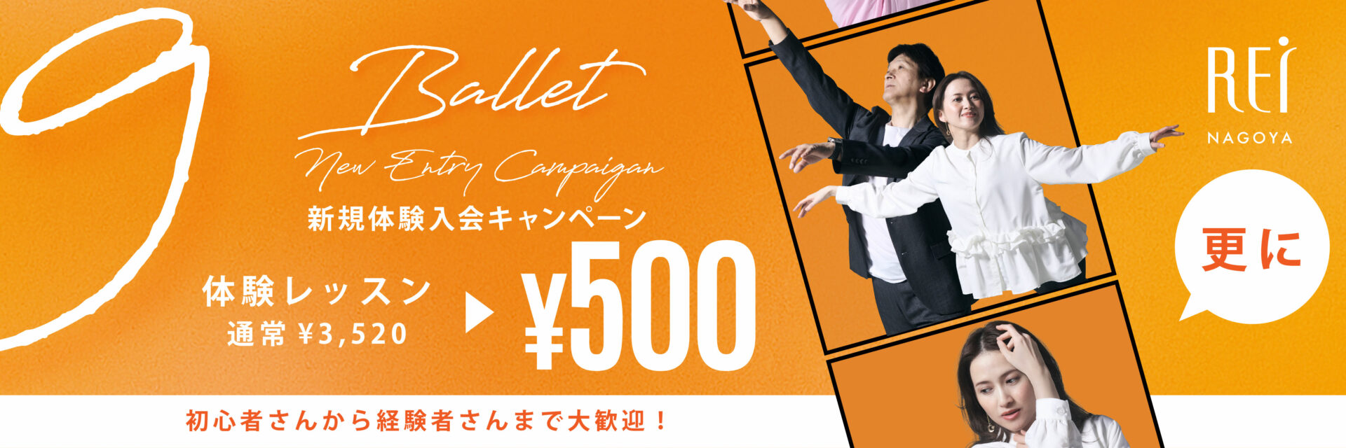 体験レッスン ¥1,000 詳しくはこちら