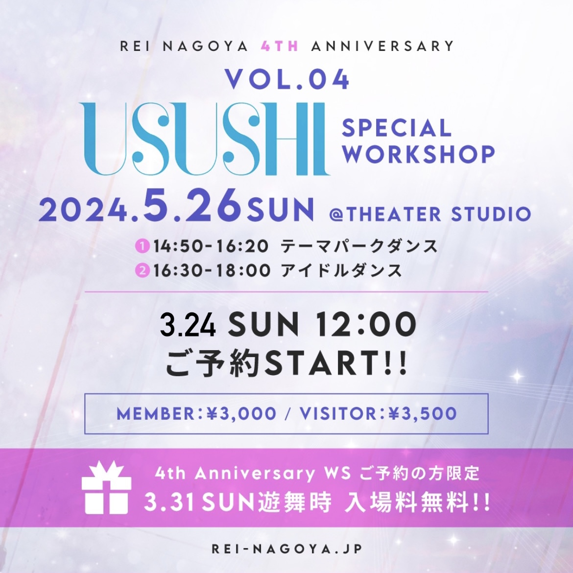 USUSHI Special WS