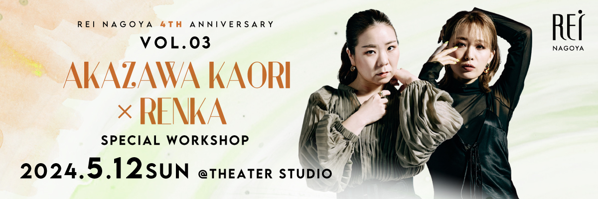 5/12 赤澤かおり × RENKA Special Workshop