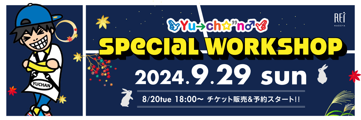 9/29 Yu→ch☆"n♂ Special WS