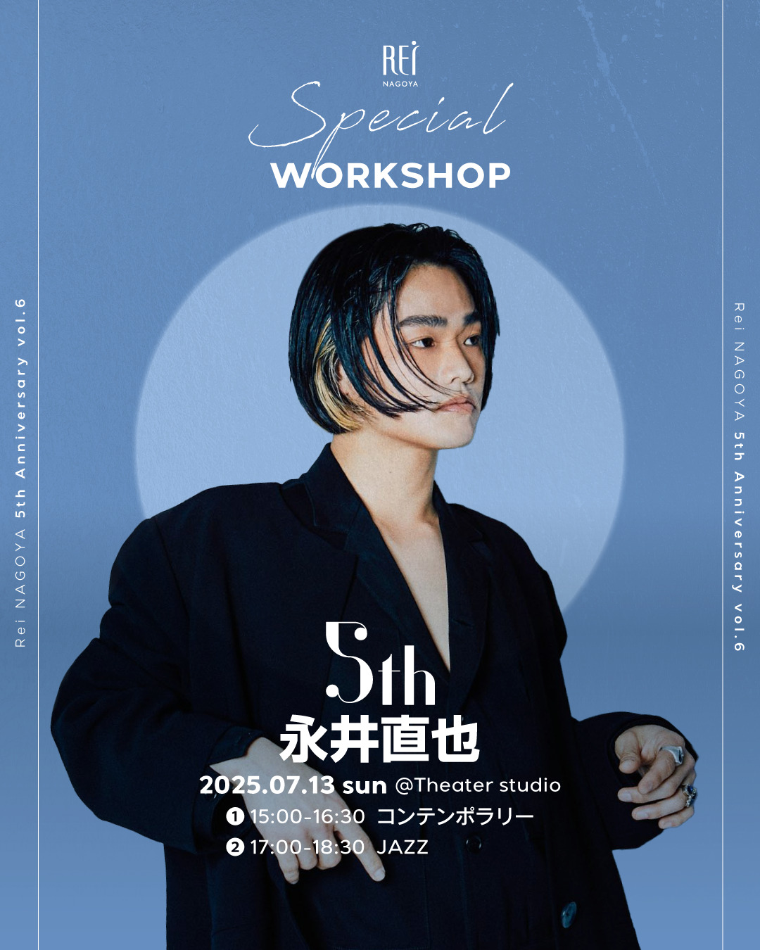 永井直也 Special WS