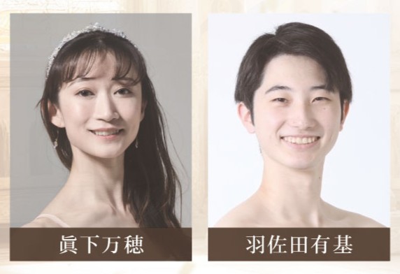 眞下万穂 / 羽佐田有基の写真