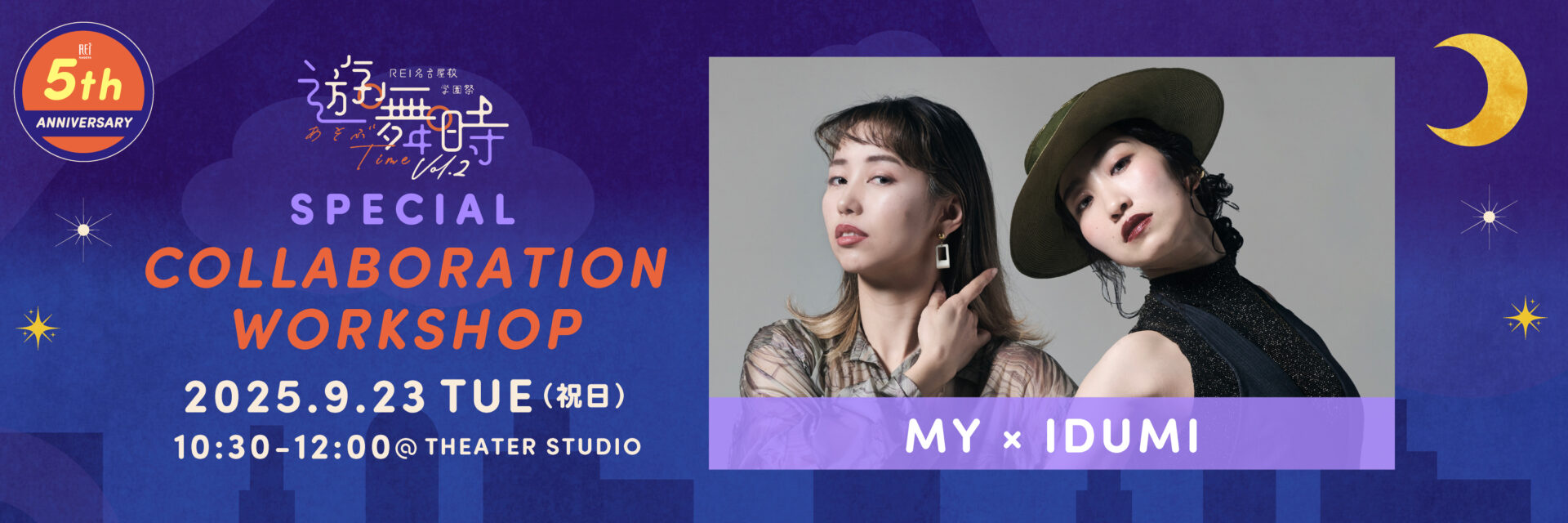 MY × IDUMI Special Collaboration WS