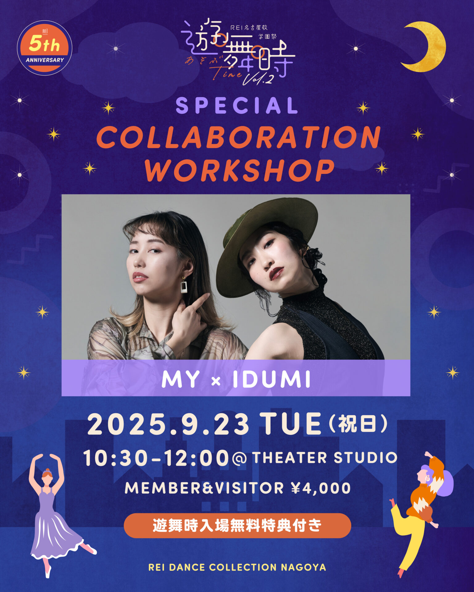 MY × IDUMI Special Collaboration WS