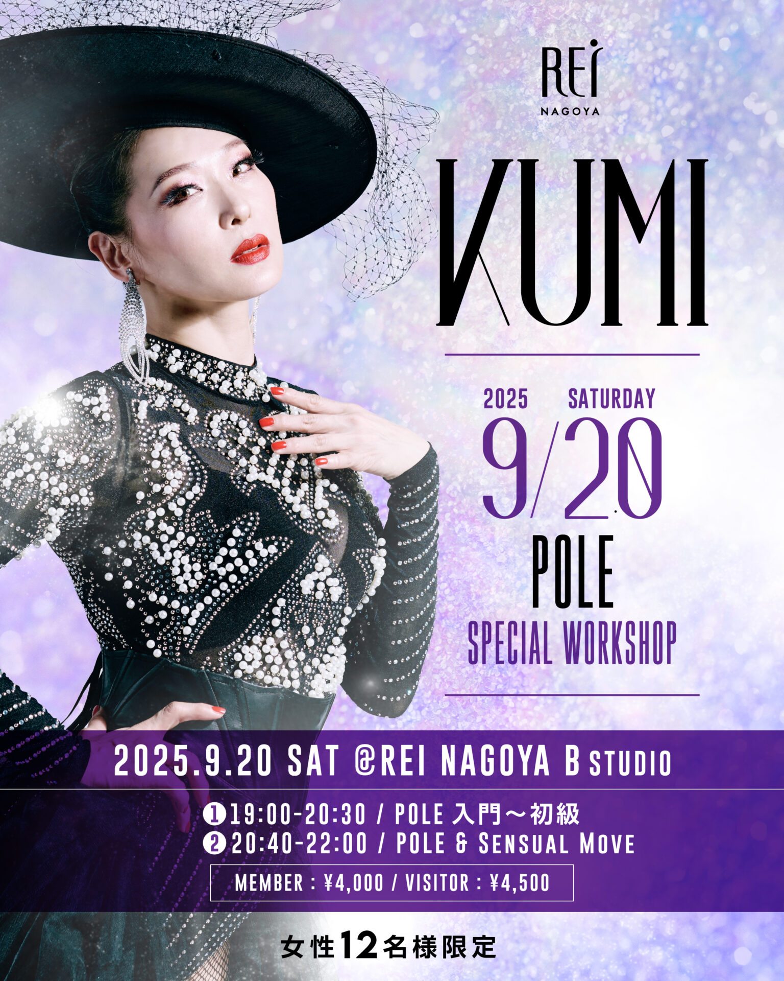 KUMI POLE Special WS