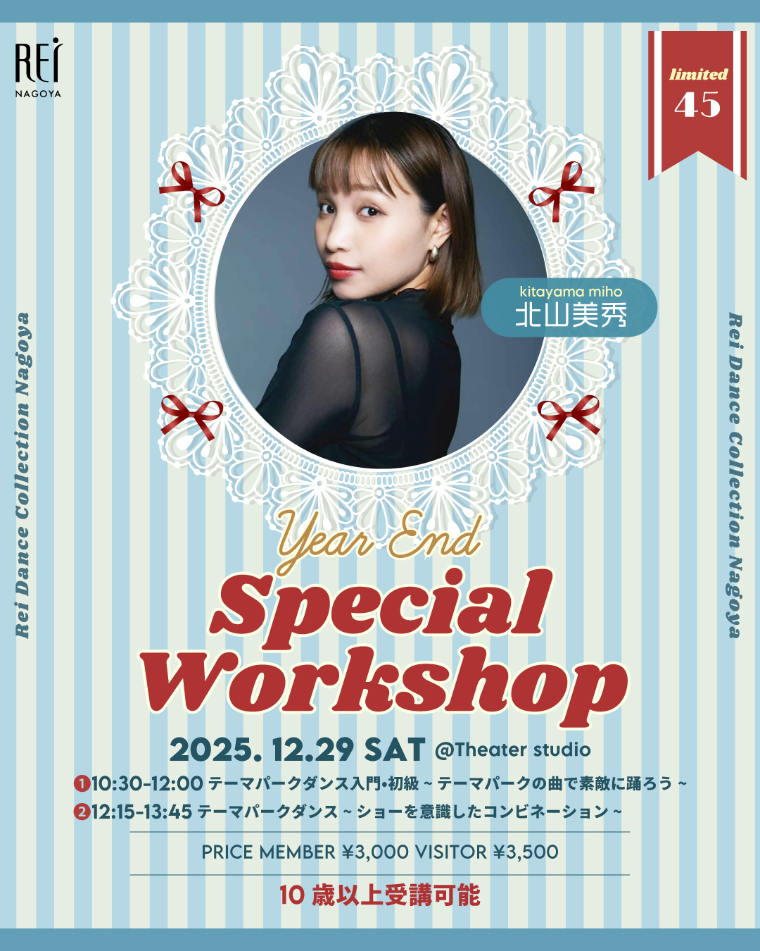 12/29 北山美秀 年末 Special WORKSHOP