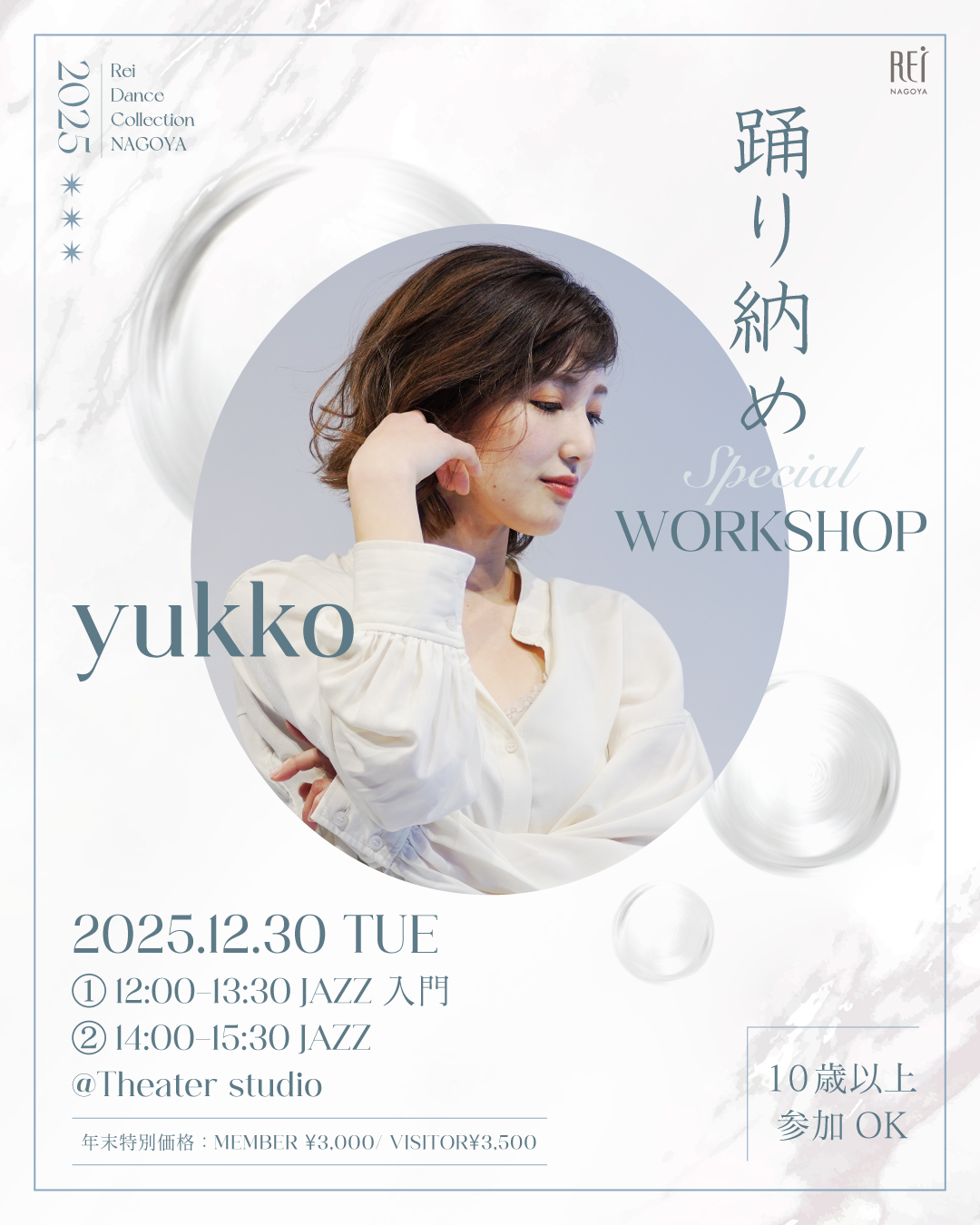 12/30 yukko 踊り納め Special WORKSHOP