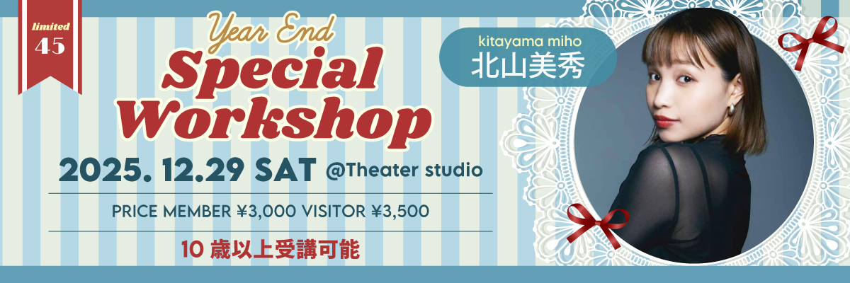 12/29 北山美秀 踊り納め Special WORKSHOP