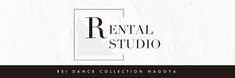 レンタルスタジオ