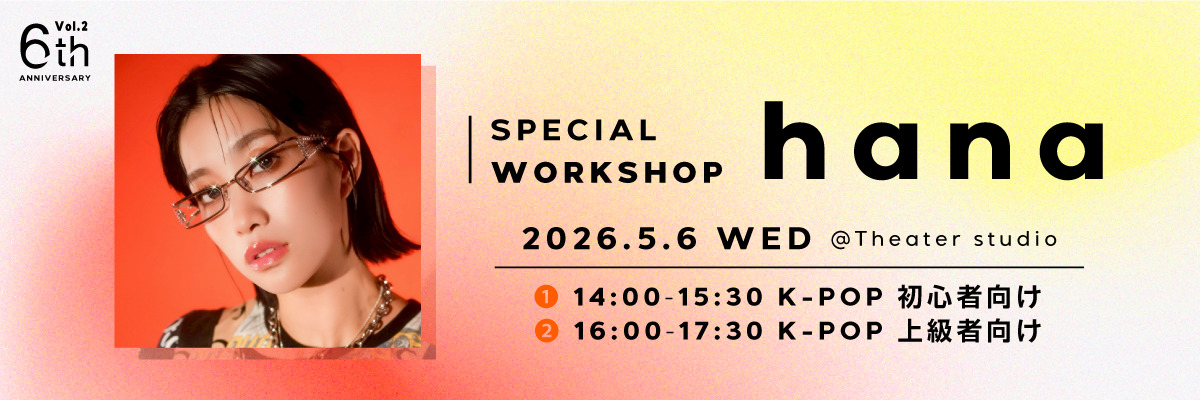 hana Special WORKSHOP