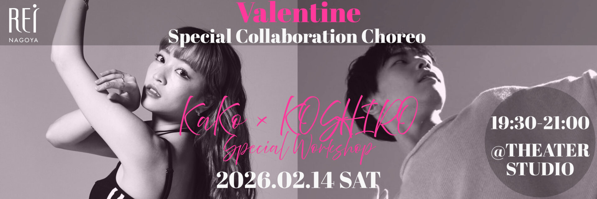 KaKo × KOSHIRO Valentine Special Cllaboration Choreo WS