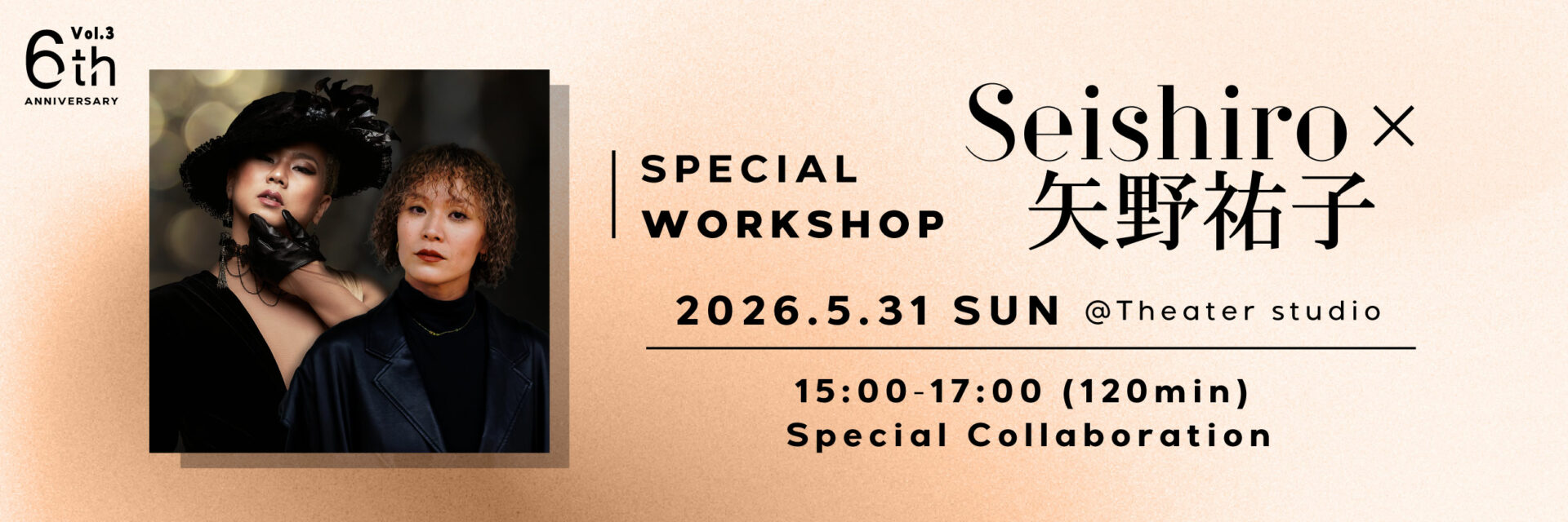 Seishiro × 矢野祐子 Special Collaboration WS