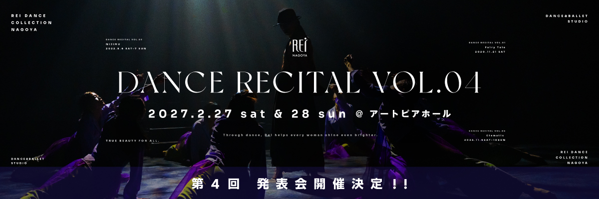 第4回発表会開催決定！